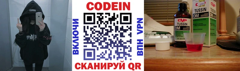 Codein Purple Drank  купить наркотики сайты  Кирово-Чепецк 