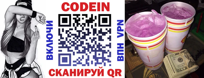 Кодеиновый сироп Lean напиток Lean (лин) Кирово-Чепецк