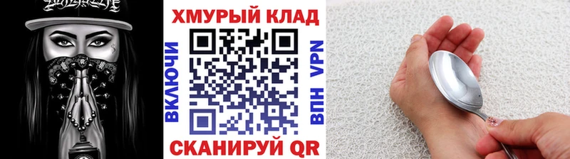 Героин белый Кирово-Чепецк
