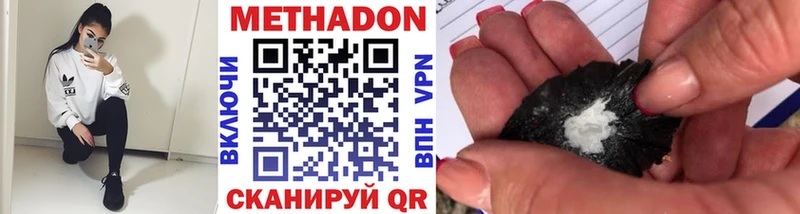 наркота  Кирово-Чепецк  МЕТАДОН VHQ 